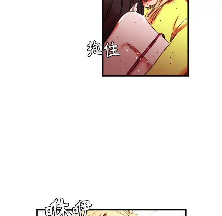 漫画《伊卡洛斯》第27话第43张图