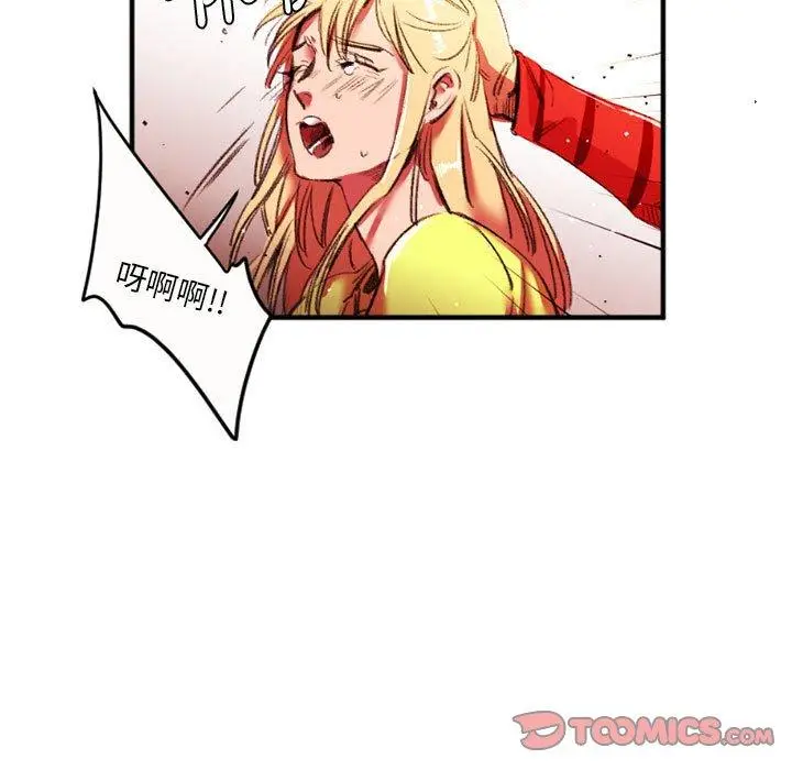 漫画《伊卡洛斯》第27话第44张图