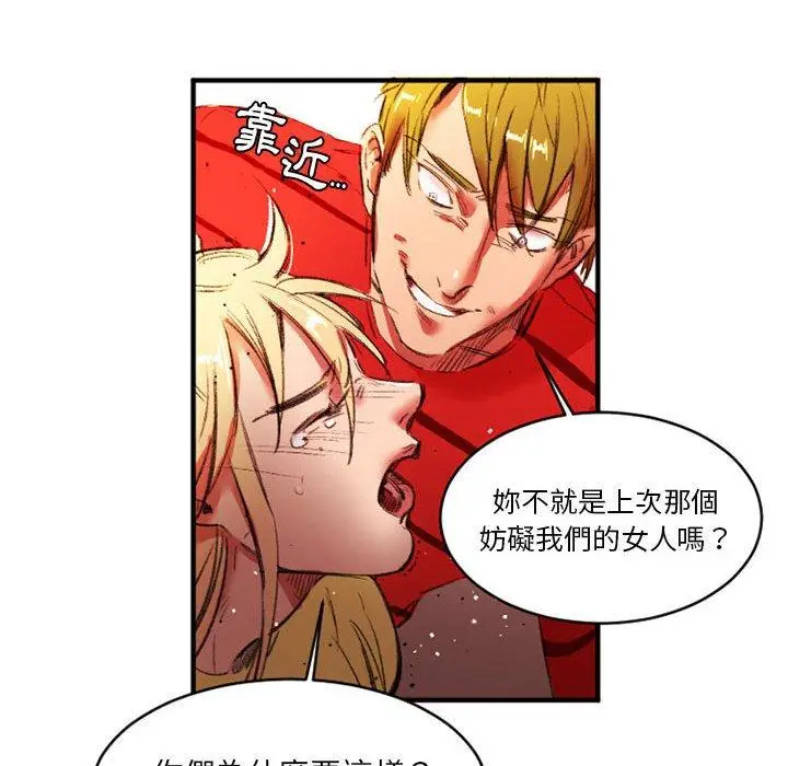 漫画《伊卡洛斯》第27话第45张图