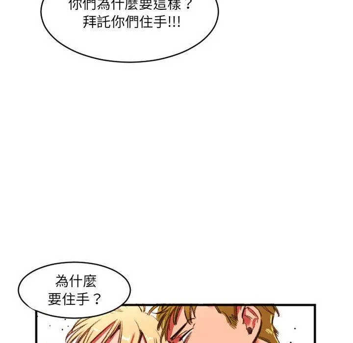 漫画《伊卡洛斯》第27话第46张图