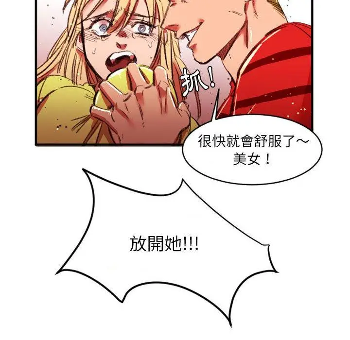漫画《伊卡洛斯》第27话第47张图