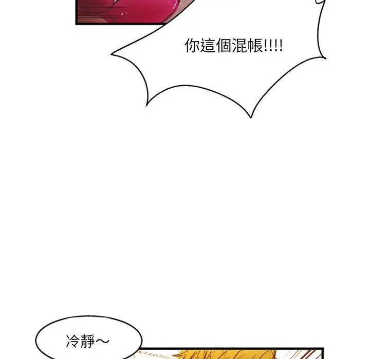 漫画《伊卡洛斯》第27话第5张图