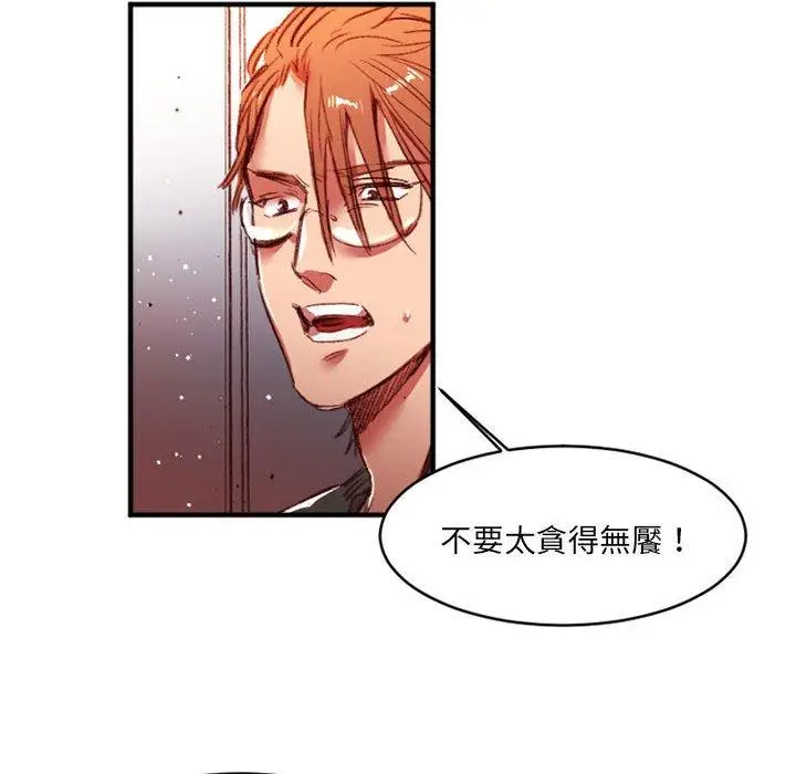 漫画《伊卡洛斯》第27话第53张图