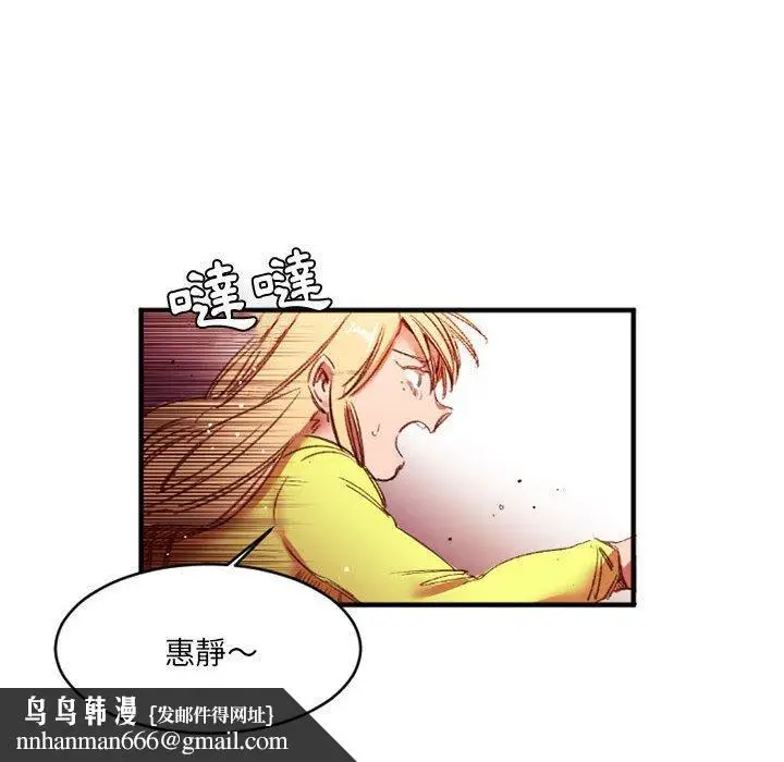 漫画《伊卡洛斯》第27话第55张图
