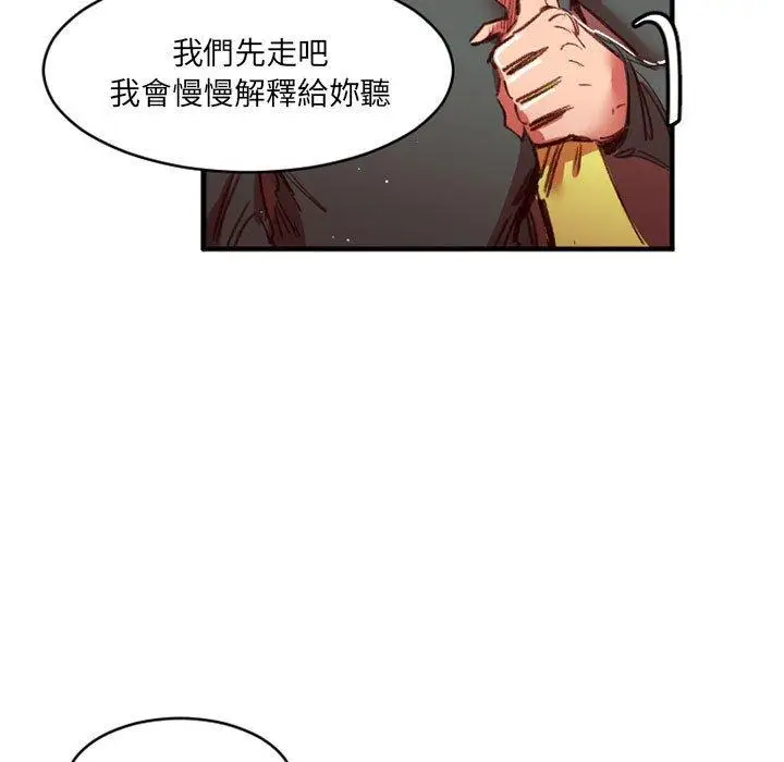 漫画《伊卡洛斯》第27话第58张图