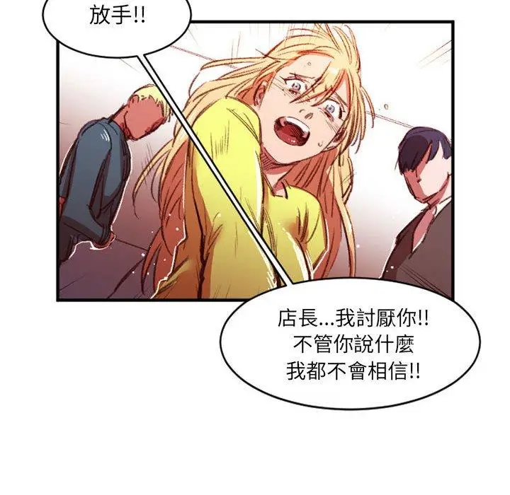 漫画《伊卡洛斯》第27话第59张图