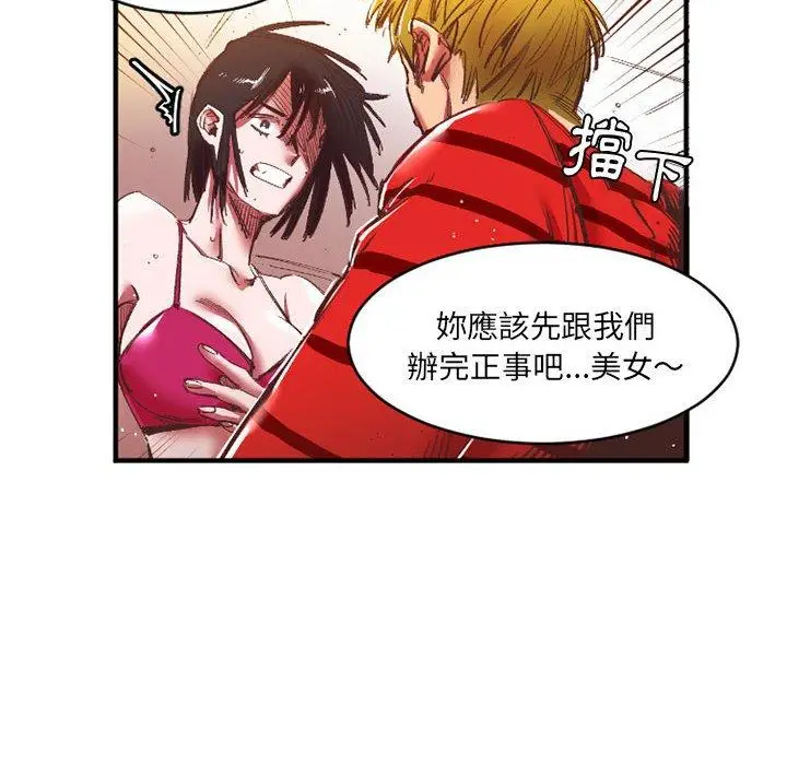 漫画《伊卡洛斯》第27话第6张图