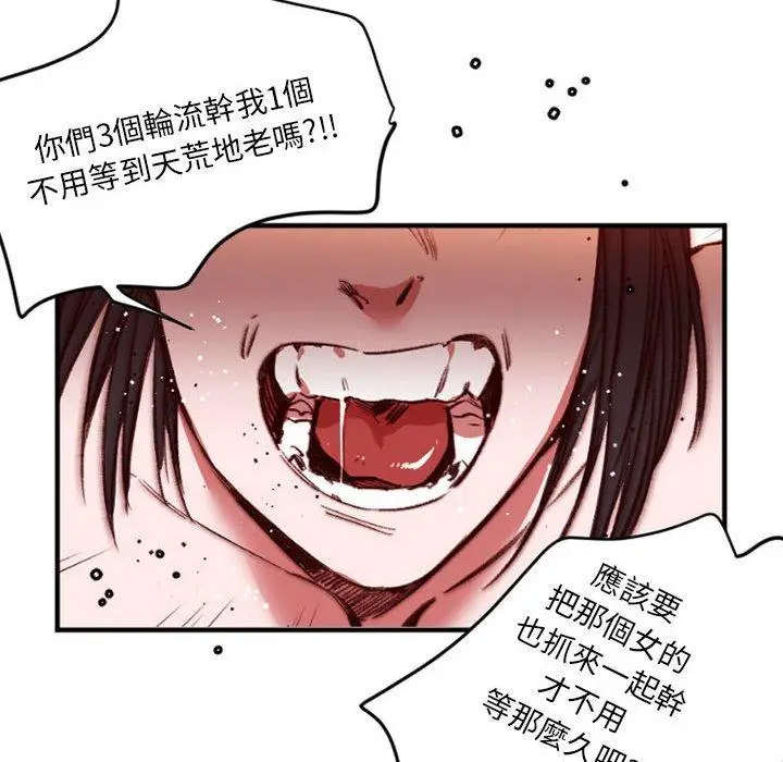 漫画《伊卡洛斯》第27话第61张图