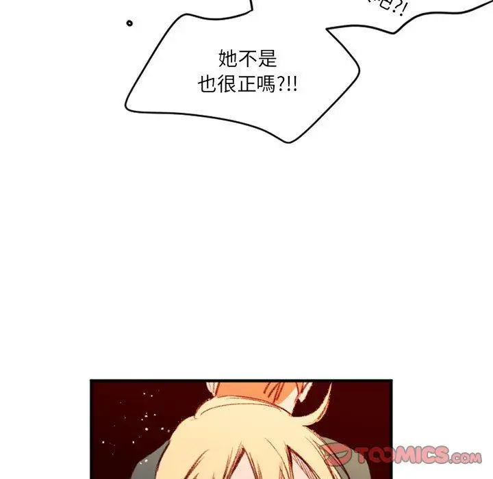 漫画《伊卡洛斯》第27话第62张图