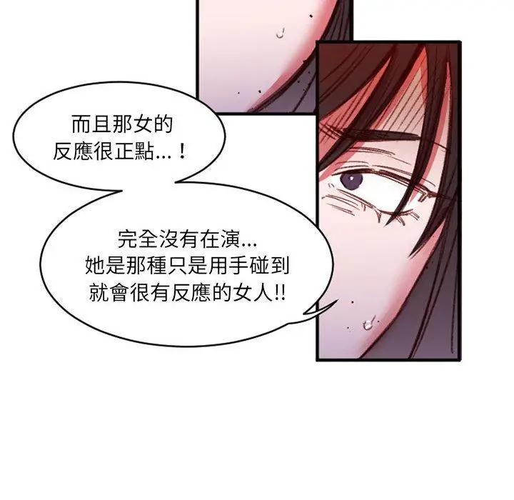 漫画《伊卡洛斯》第27话第65张图