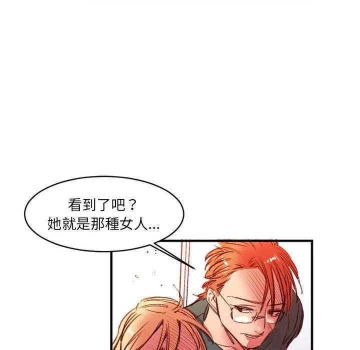 漫画《伊卡洛斯》第27话第67张图