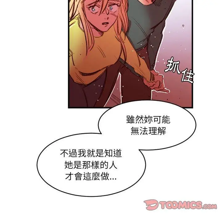 漫画《伊卡洛斯》第27话第68张图