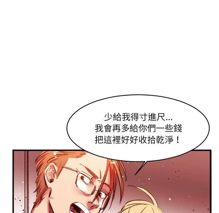 漫画《伊卡洛斯》第27话第69张图