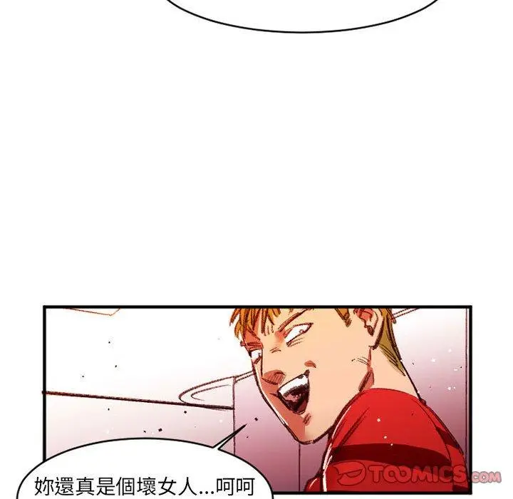 漫画《伊卡洛斯》第27话第74张图
