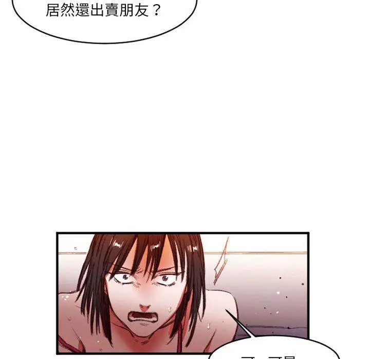 漫画《伊卡洛斯》第27话第75张图
