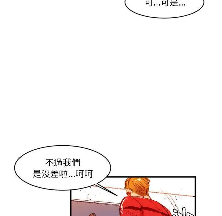 漫画《伊卡洛斯》第27话第76张图