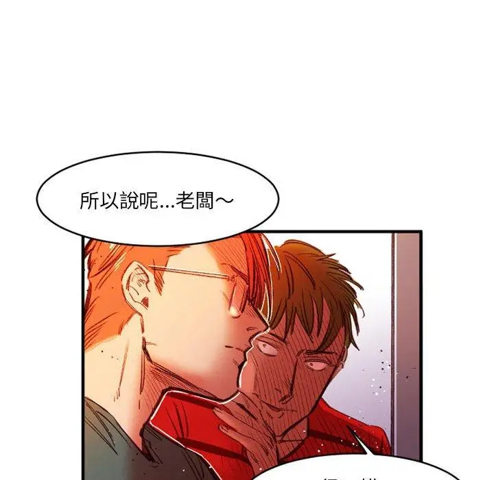 漫画《伊卡洛斯》第27话第78张图