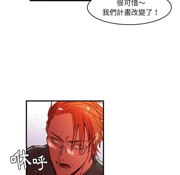 漫画《伊卡洛斯》第27话第79张图