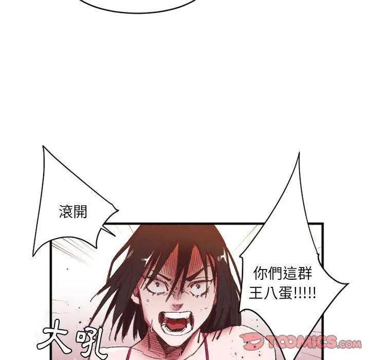 漫画《伊卡洛斯》第27话第8张图