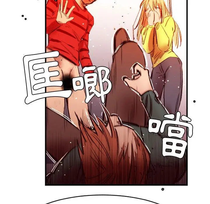 漫画《伊卡洛斯》第27话第81张图