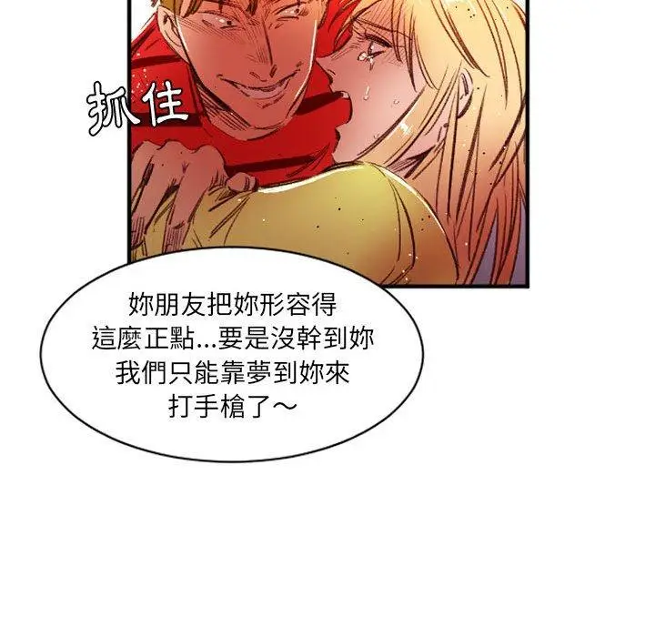 漫画《伊卡洛斯》第27话第83张图