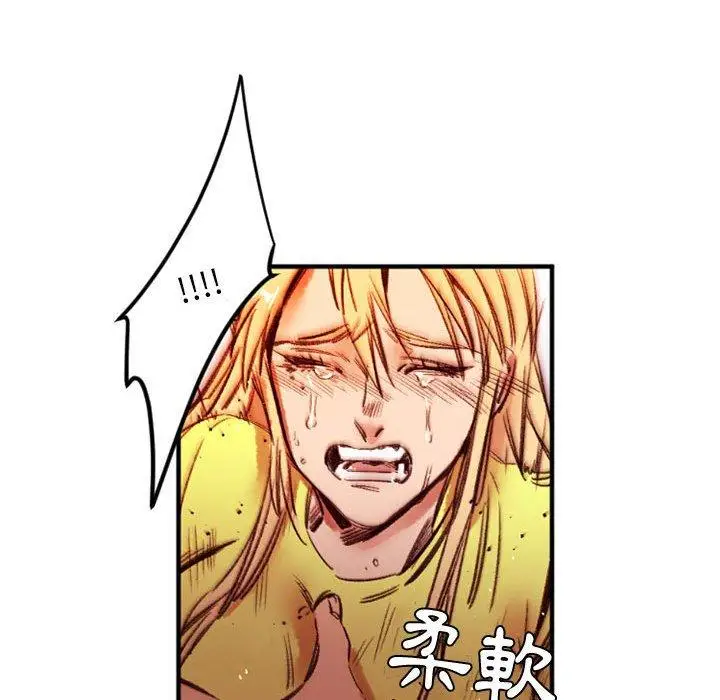 漫画《伊卡洛斯》第27话第84张图