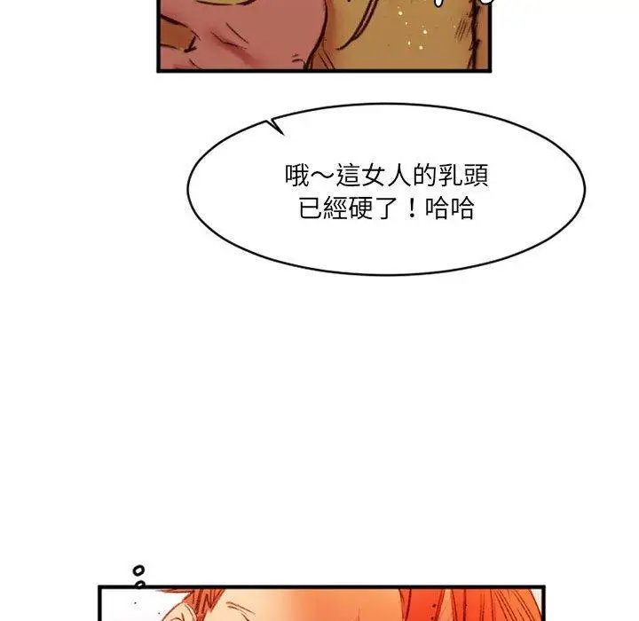 漫画《伊卡洛斯》第27话第85张图