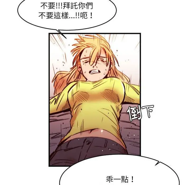 漫画《伊卡洛斯》第27话第87张图