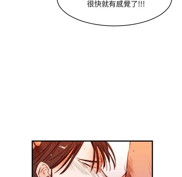 漫画《伊卡洛斯》第27话第88张图