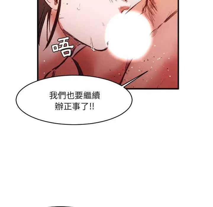 漫画《伊卡洛斯》第27话第89张图