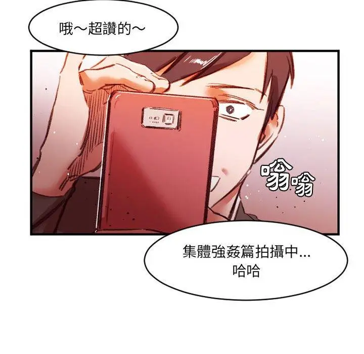 漫画《伊卡洛斯》第27话第90张图