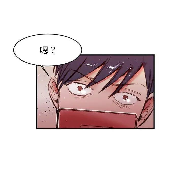 漫画《伊卡洛斯》第27话第97张图