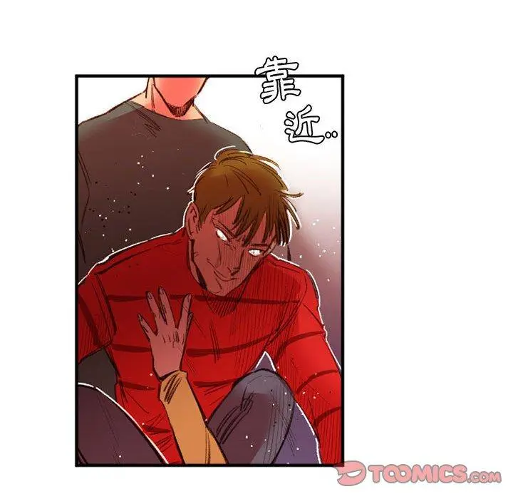 漫画《伊卡洛斯》第27话第98张图