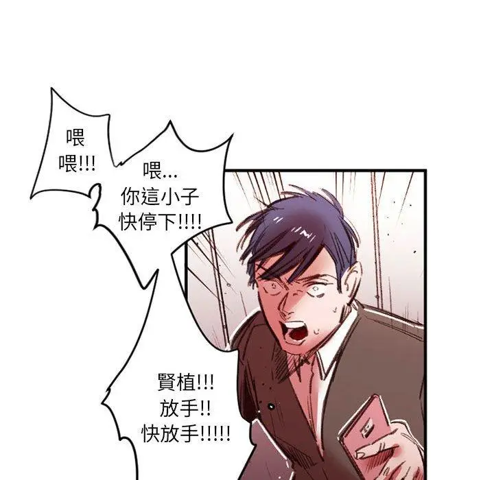 漫画《伊卡洛斯》第27话第99张图