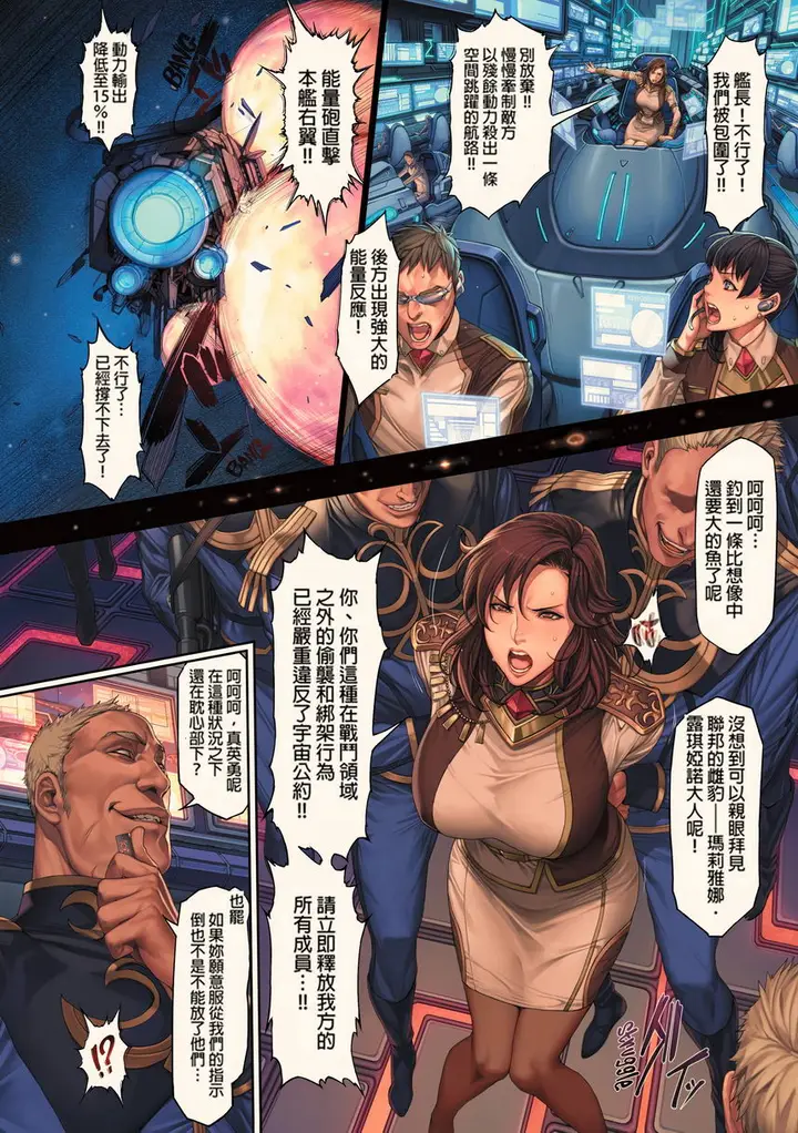 漫画《NONVIRGIN》Molestell第5张图