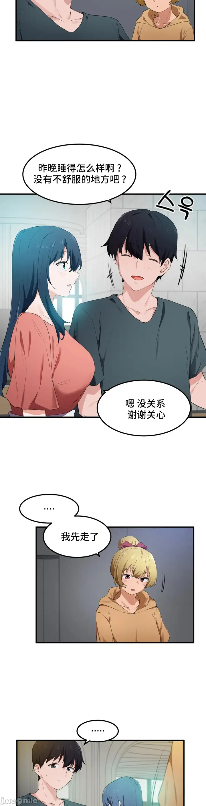 漫画《我要成为千金猎人！/狩猎白富美》第49章第10张图