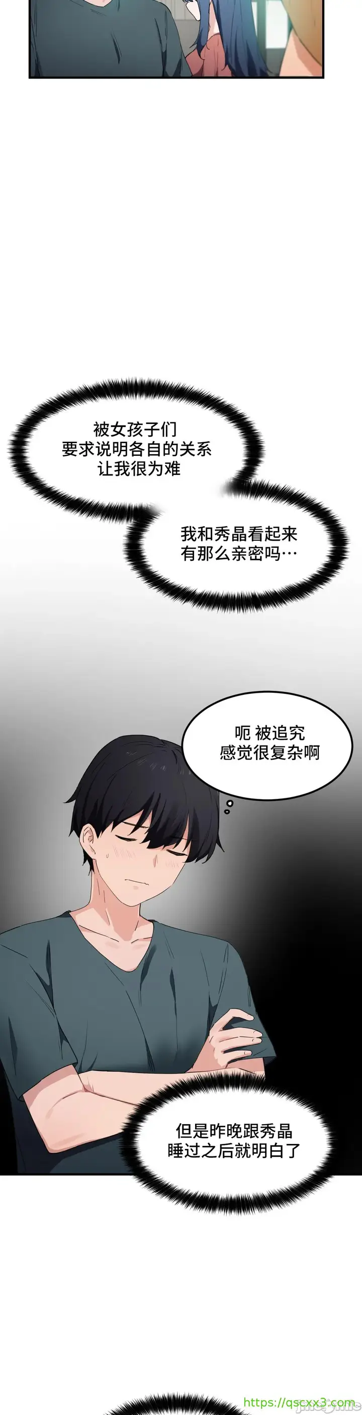 漫画《我要成为千金猎人！/狩猎白富美》第49章第11张图