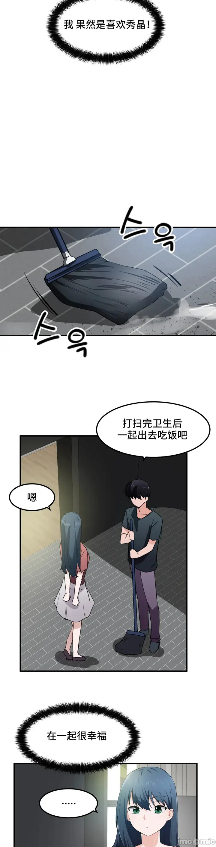 漫画《我要成为千金猎人！/狩猎白富美》第49章第12张图