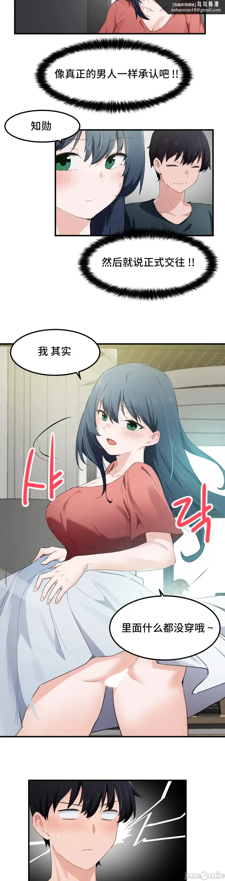 漫画《我要成为千金猎人！/狩猎白富美》第49章第13张图