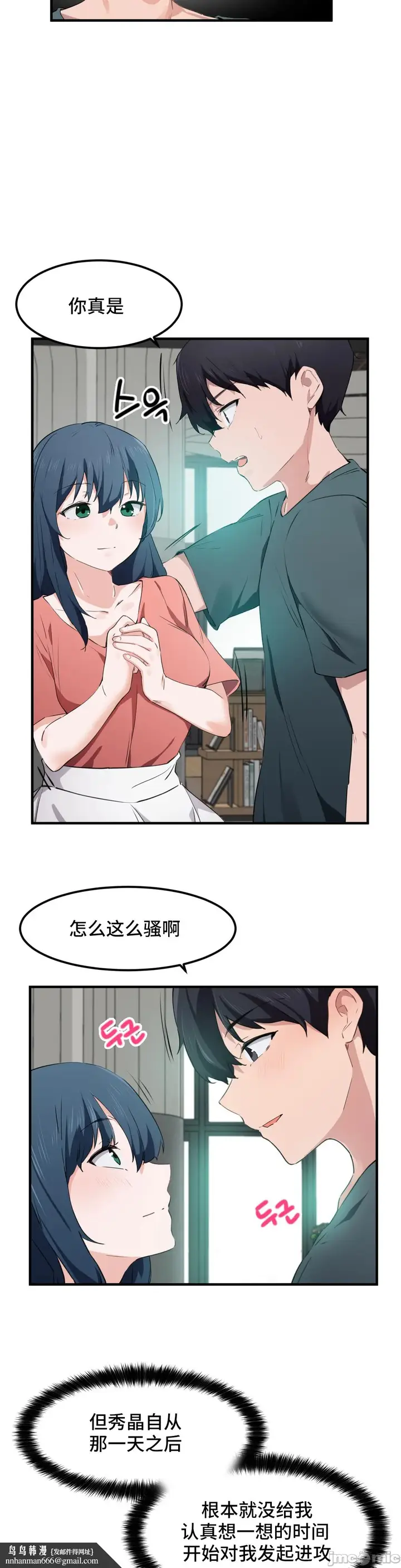 漫画《我要成为千金猎人！/狩猎白富美》第49章第14张图