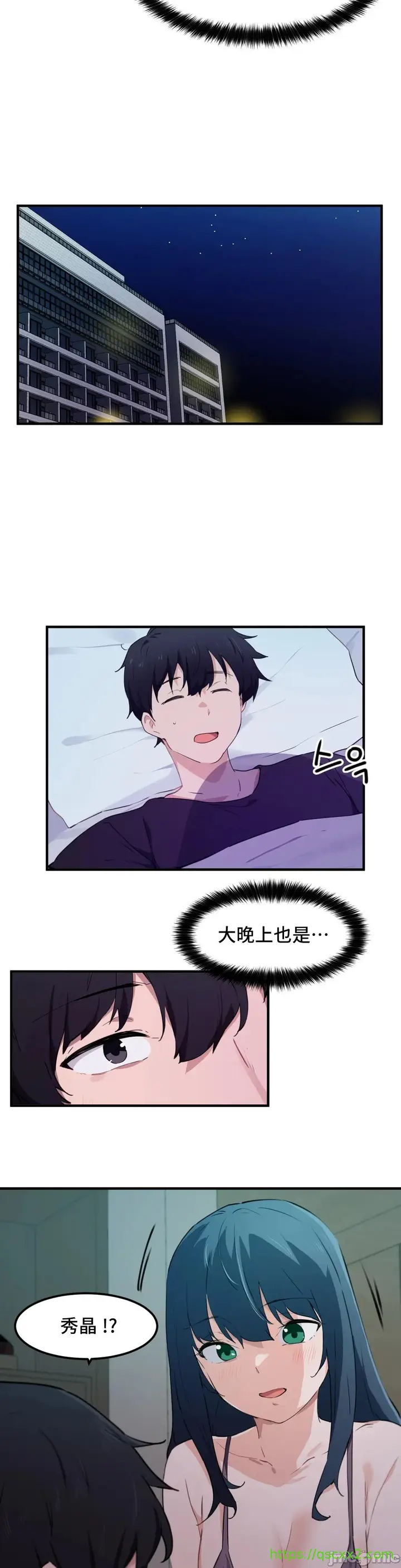漫画《我要成为千金猎人！/狩猎白富美》第49章第15张图
