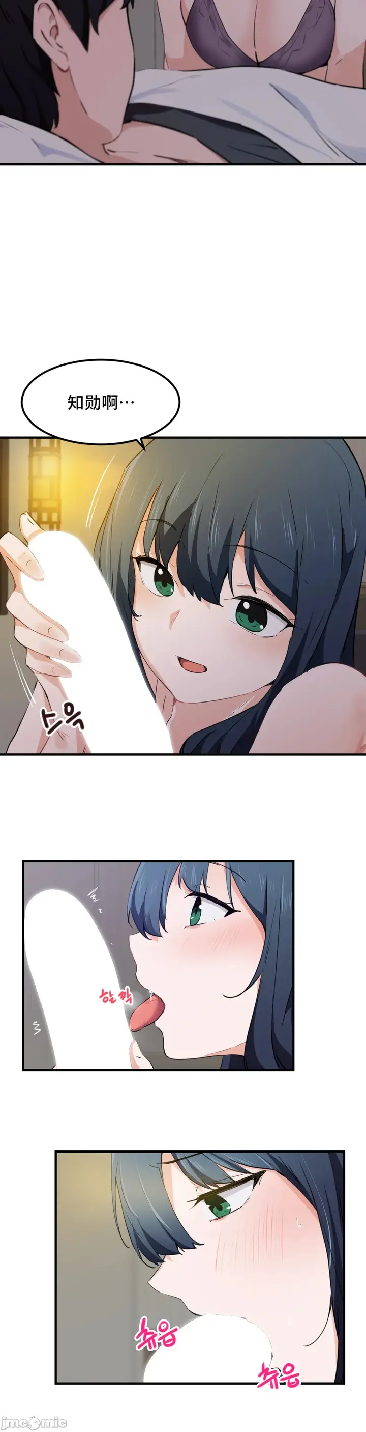 漫画《我要成为千金猎人！/狩猎白富美》第49章第16张图