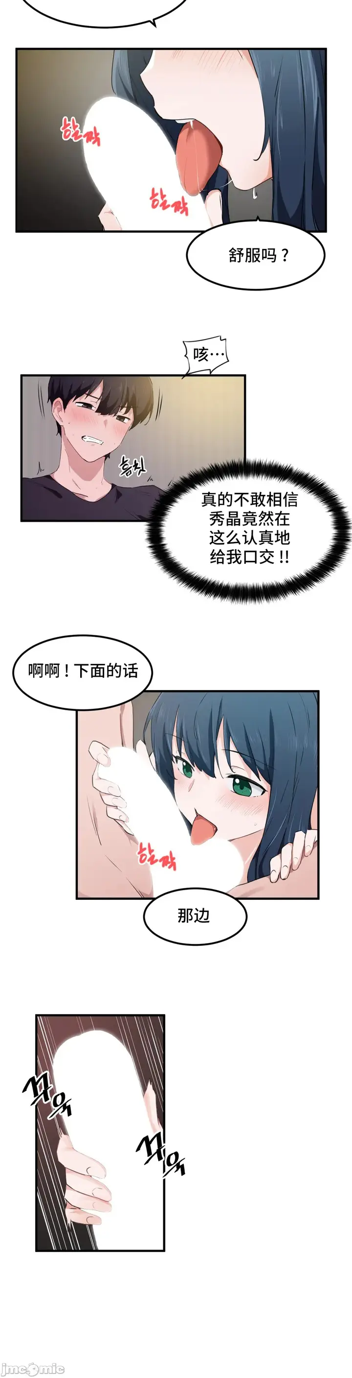 漫画《我要成为千金猎人！/狩猎白富美》第49章第18张图