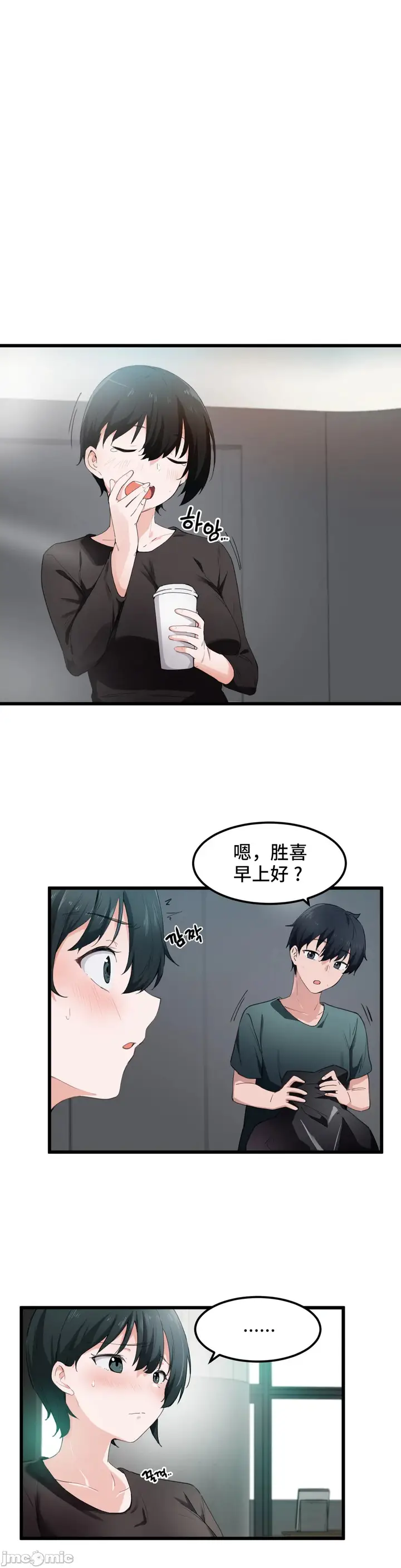 漫画《我要成为千金猎人！/狩猎白富美》第49章第2张图
