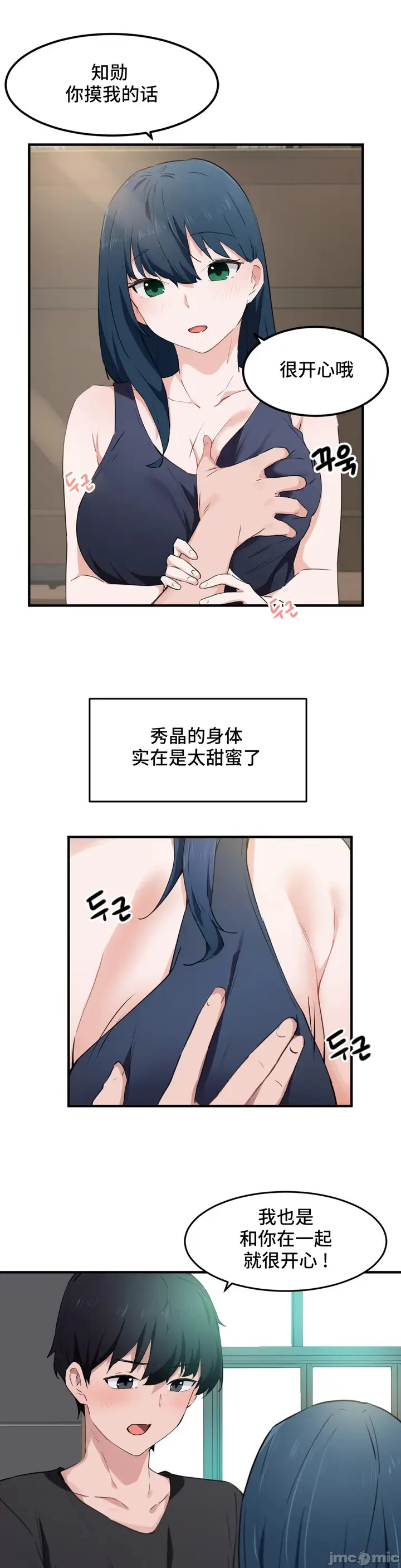漫画《我要成为千金猎人！/狩猎白富美》第49章第21张图