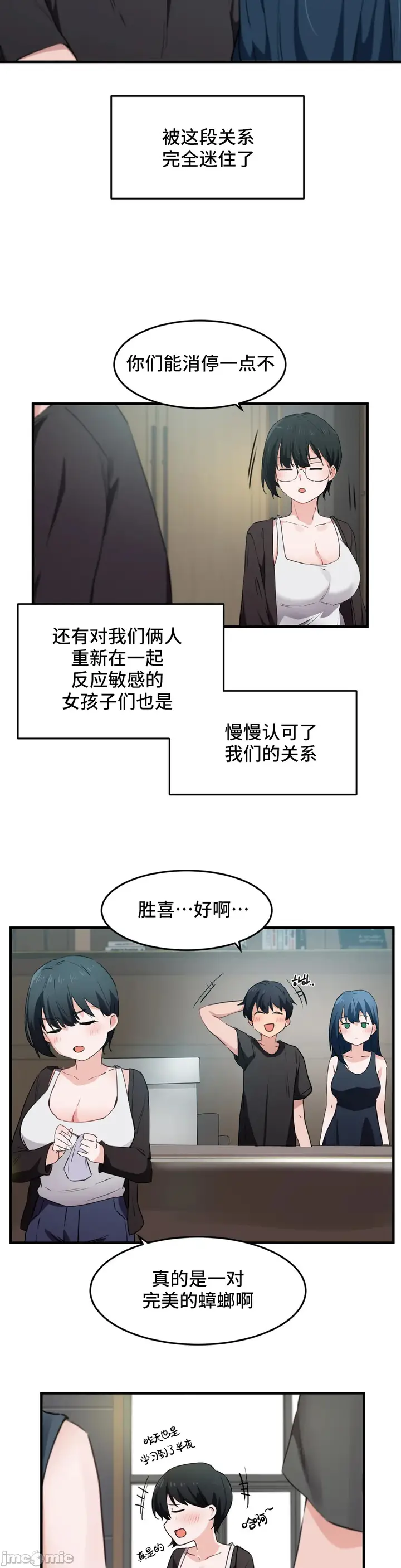 漫画《我要成为千金猎人！/狩猎白富美》第49章第22张图