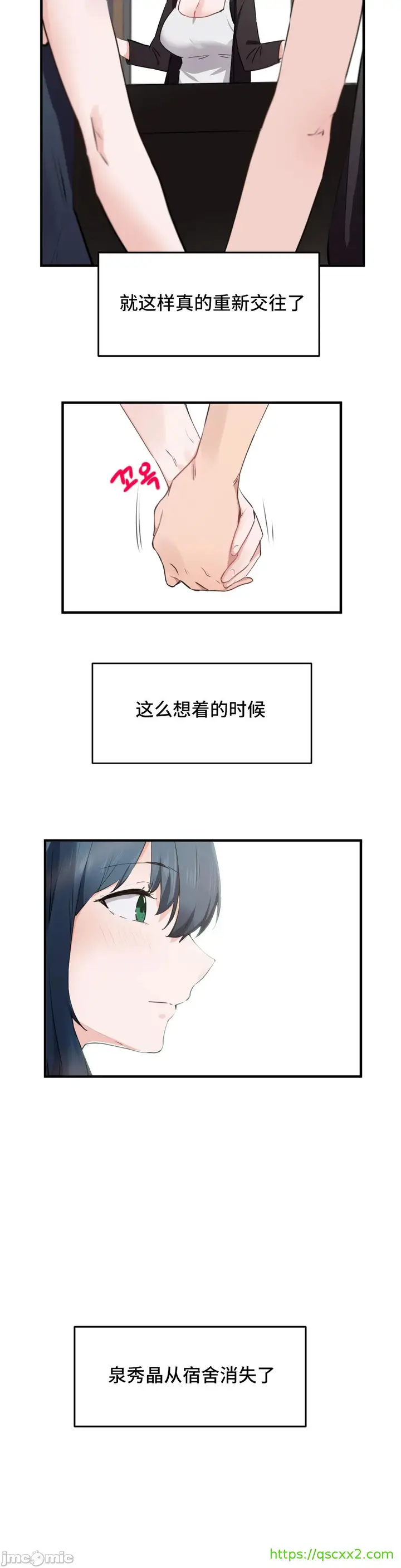 漫画《我要成为千金猎人！/狩猎白富美》第49章第23张图