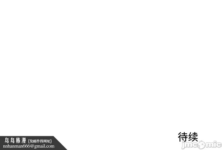 漫画《我要成为千金猎人！/狩猎白富美》第49章第24张图