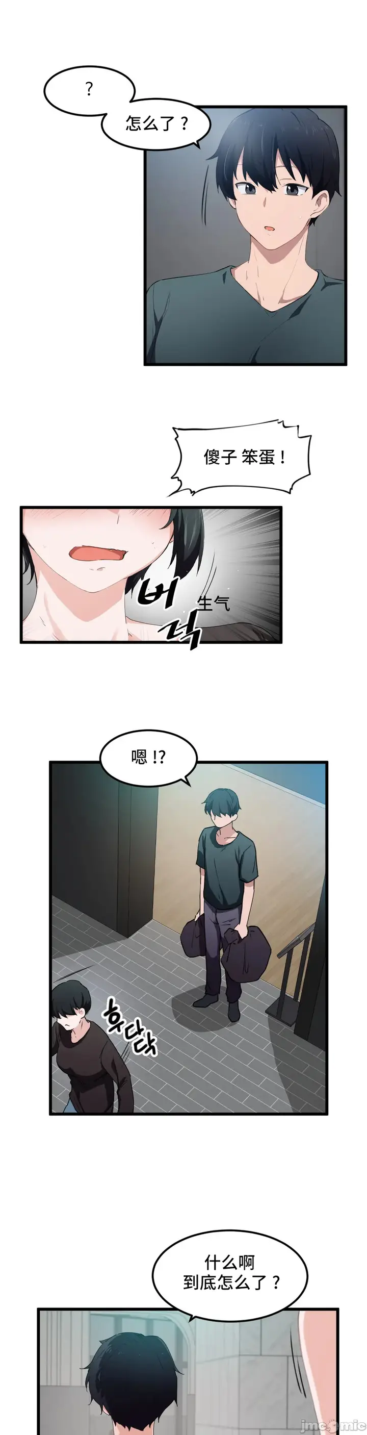 漫画《我要成为千金猎人！/狩猎白富美》第49章第3张图