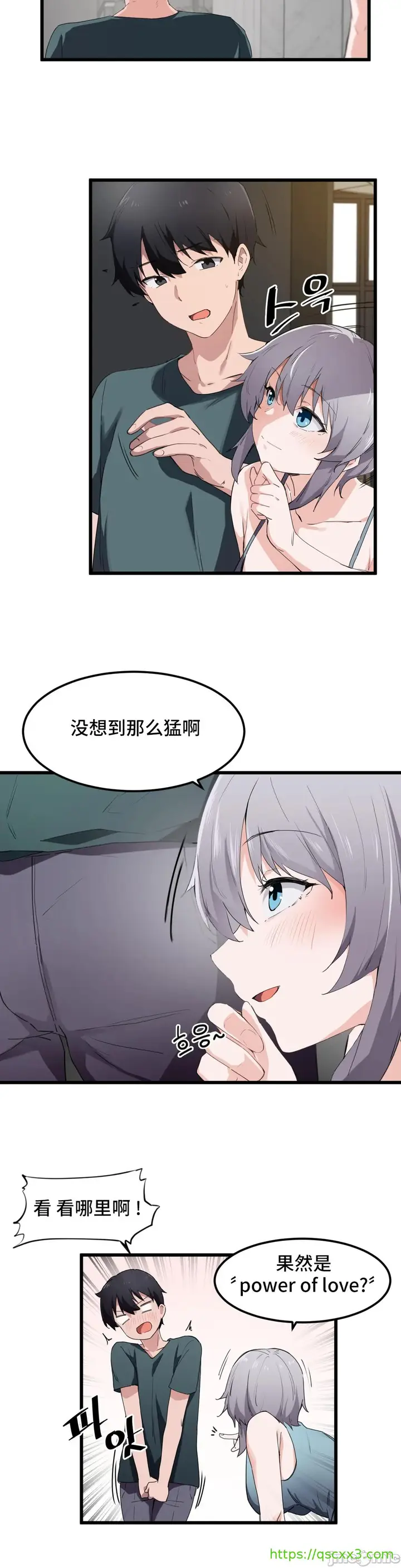 漫画《我要成为千金猎人！/狩猎白富美》第49章第4张图